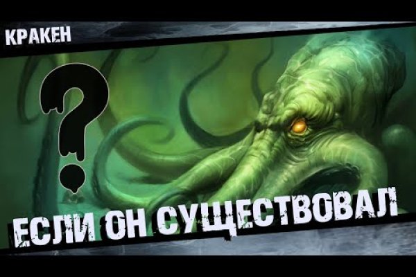 Kraken зеркало стор