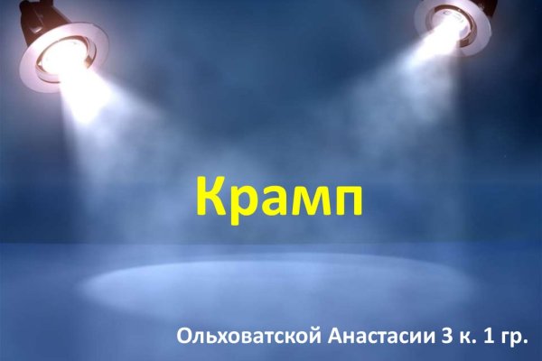 Кракен тор kraken clear com